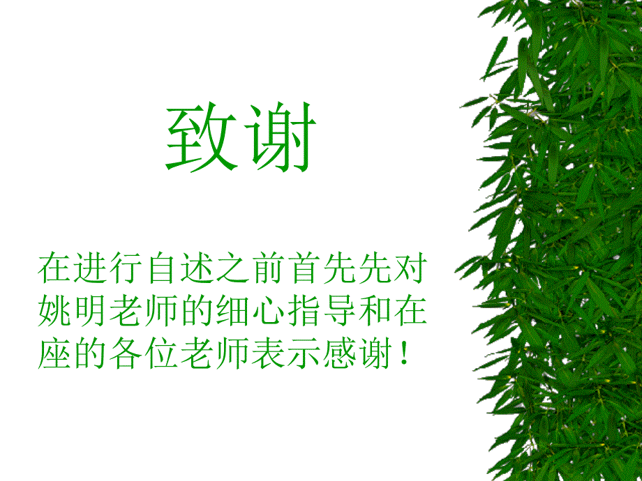 数控铣床的主轴箱结构设计幻灯片.ppt_第1页