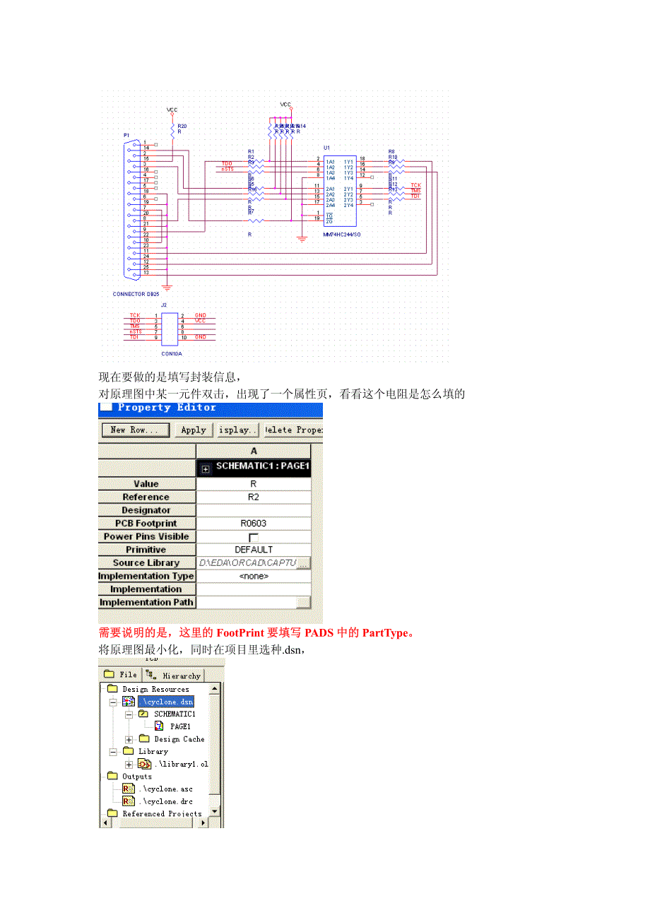 OrCad + PowerPCB教程浓缩版_第4页