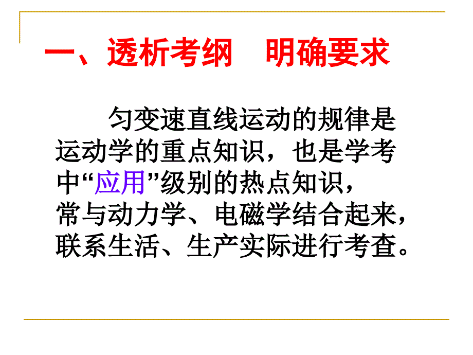 24匀变速直线运动习题课_第2页