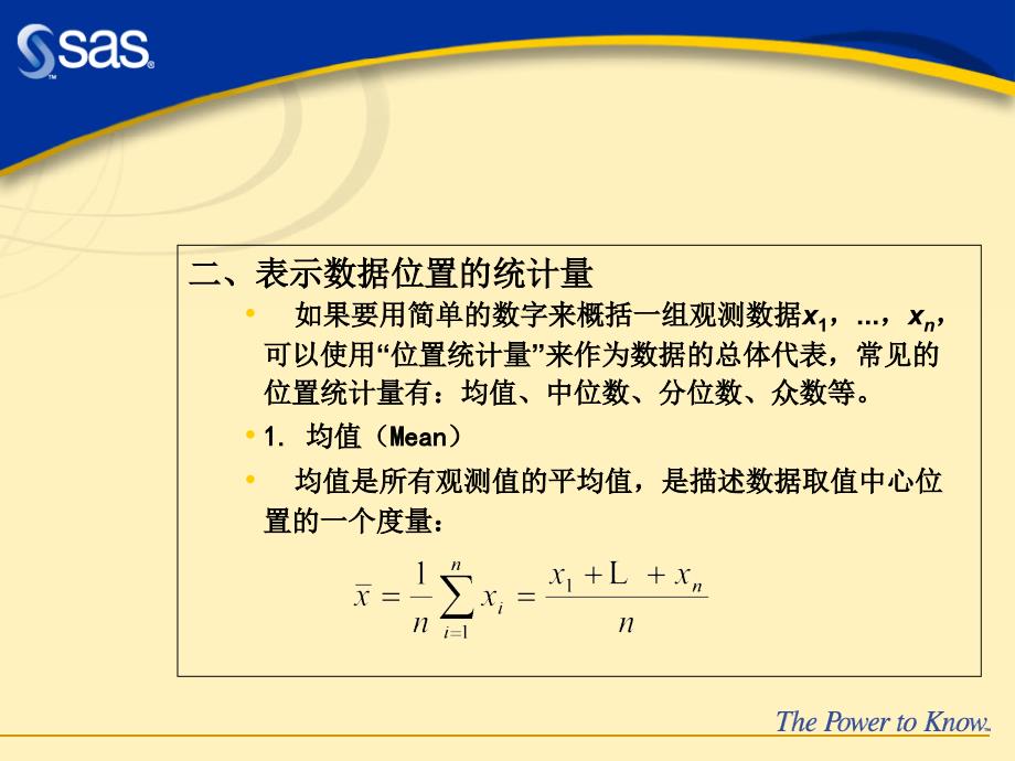 第讲-SAS的描述性统计课件_第4页