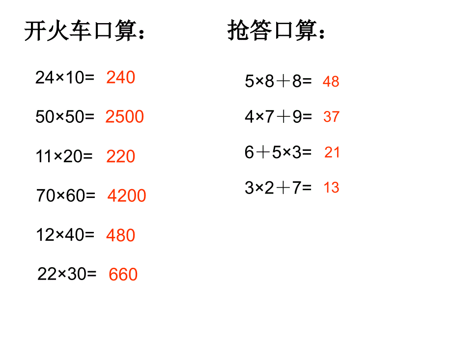 两位数乘两位数的练习_第2页