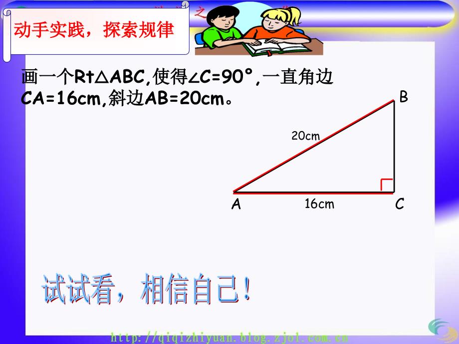 直角三角形全等的判定（最终）--LX_第3页