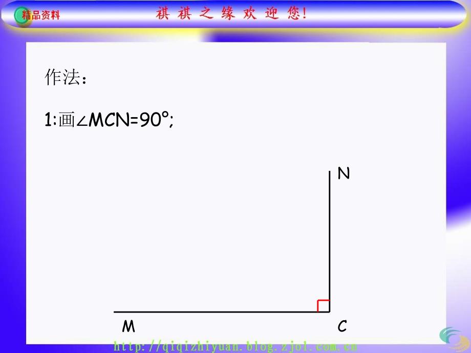 直角三角形全等的判定（最终）--LX_第4页