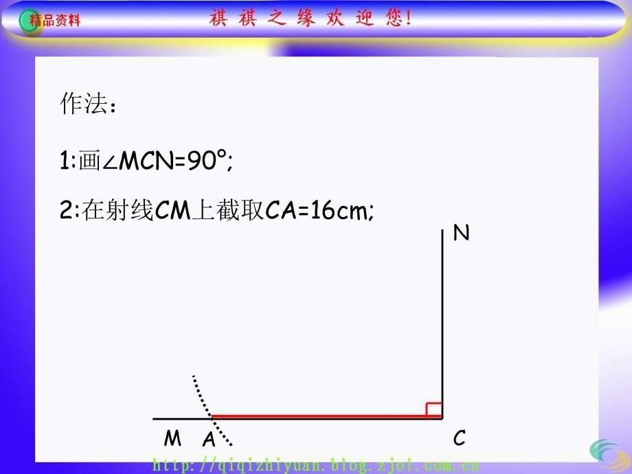 直角三角形全等的判定（最终）--LX_第5页