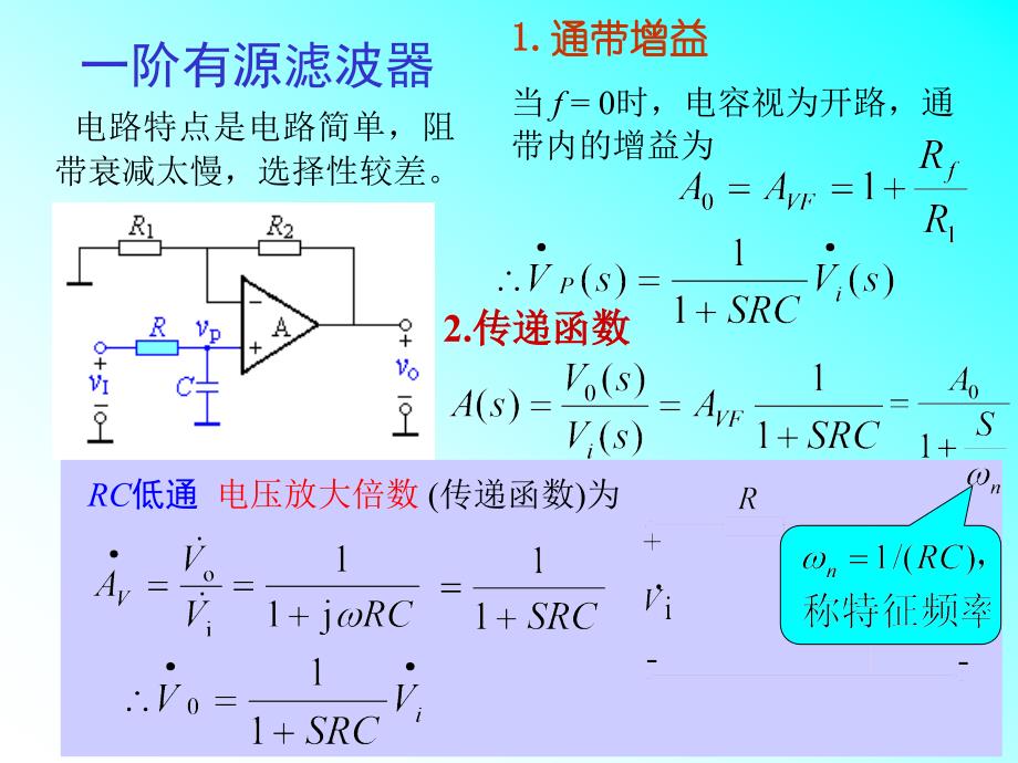 经典的滤波电路值得收藏_第4页