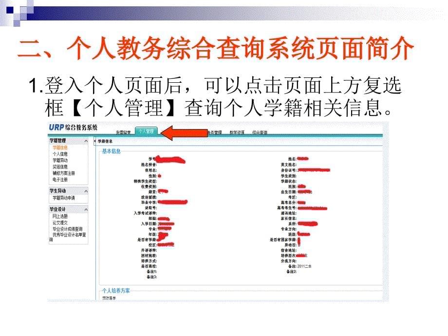 学生选章节指南_第5页