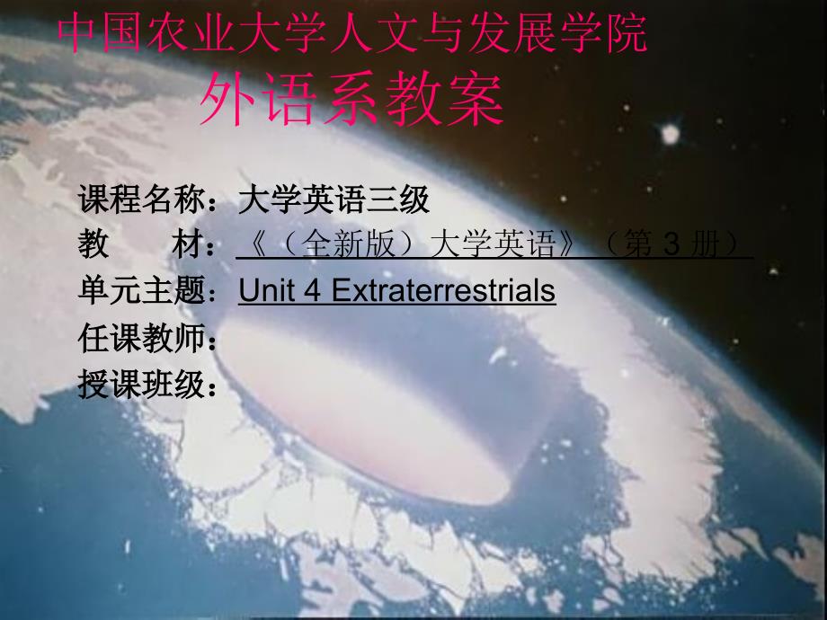 大学英语Unit4 TextAB_第1页