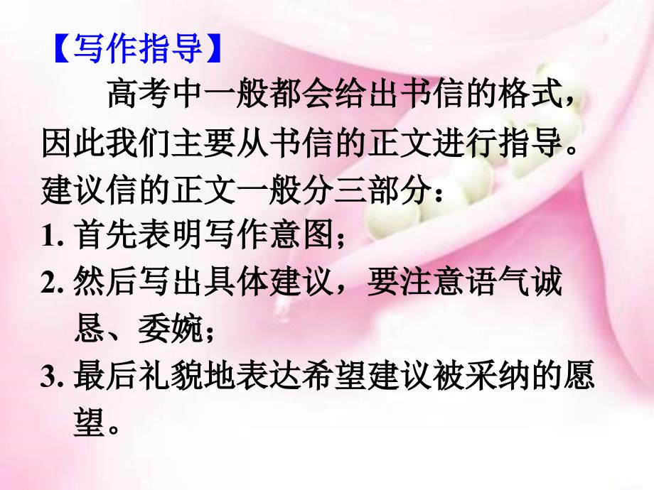 Writing如何写建议信_第4页