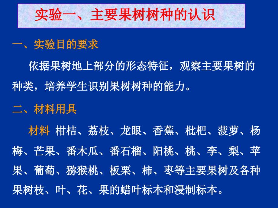 《观赏植物的繁殖》PPT课件_第1页