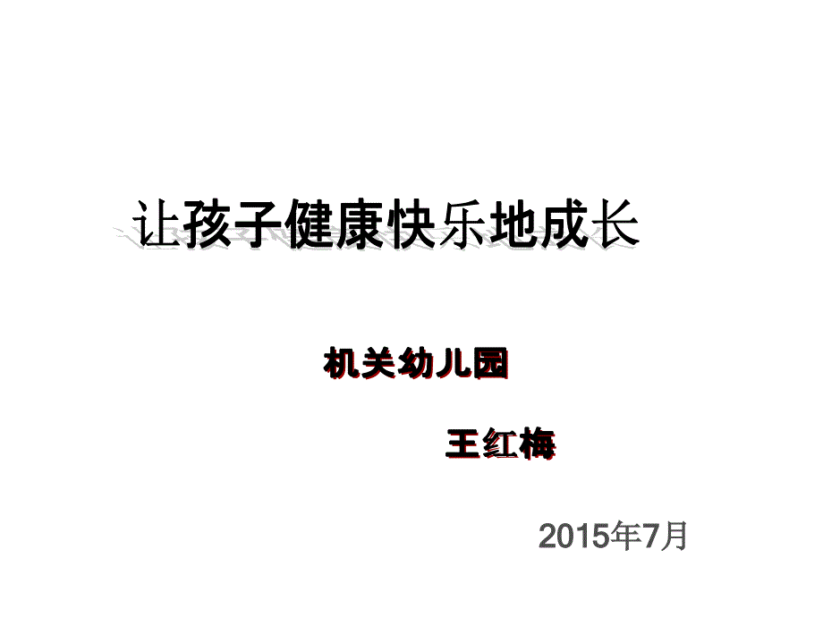 指南_健康学习_第2页