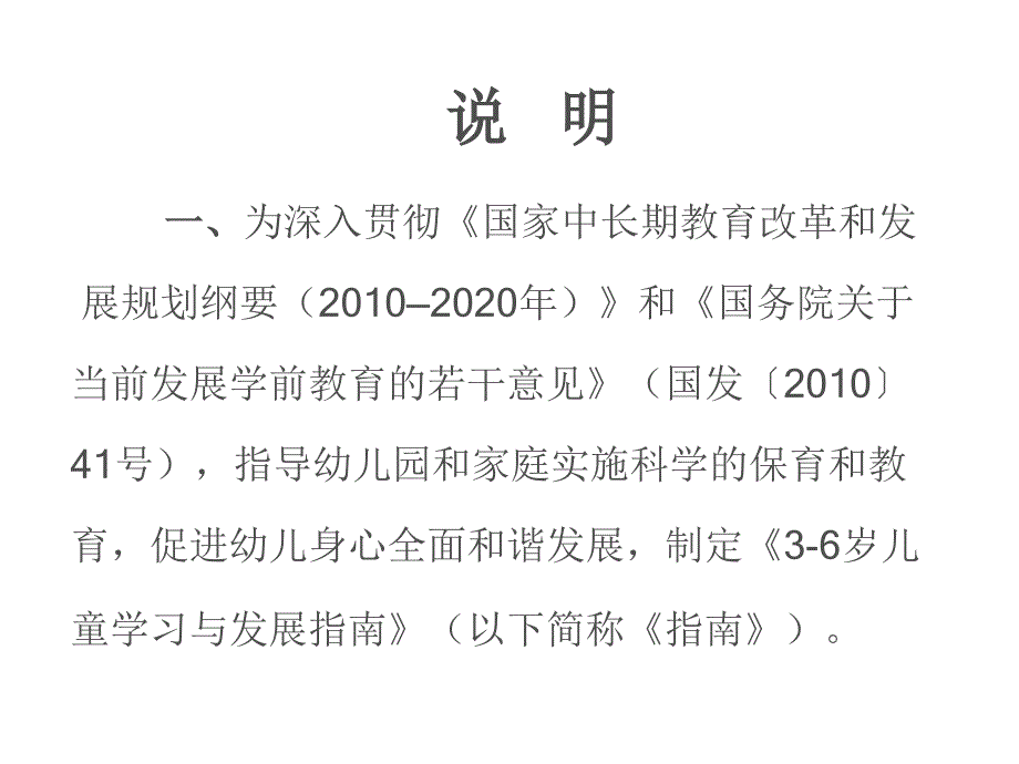 指南_健康学习_第3页