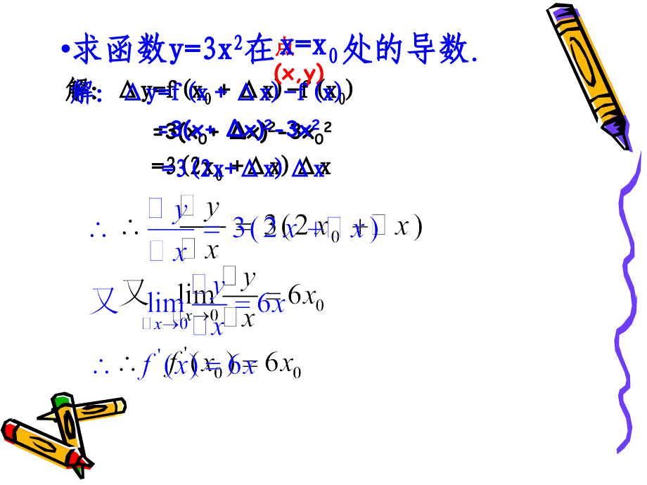 《导数的计算》PPT课件.ppt_第4页