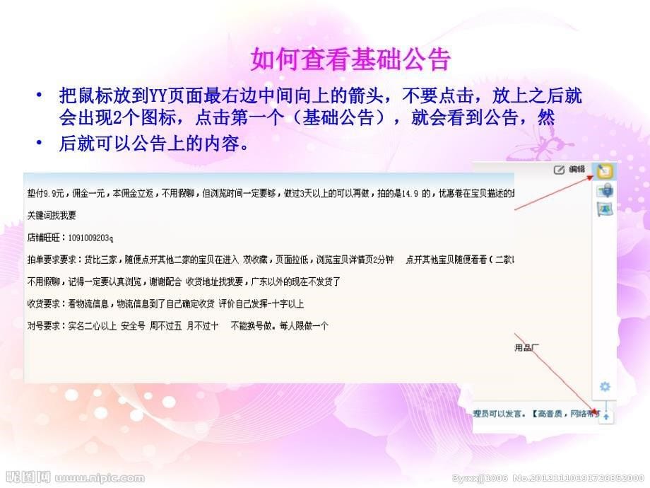 《组唯一拍单流程》PPT课件.ppt_第5页