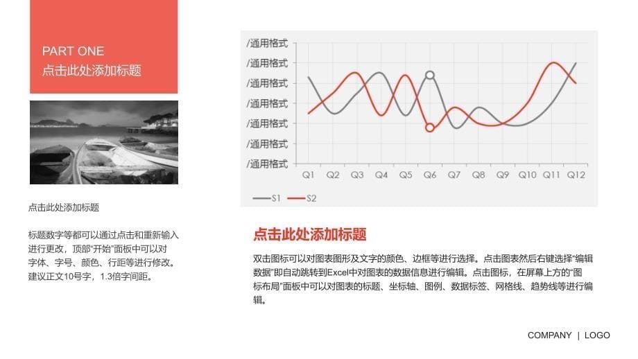 红灰大气杂志风项目策划提案分析PPT模板.ppt_第5页