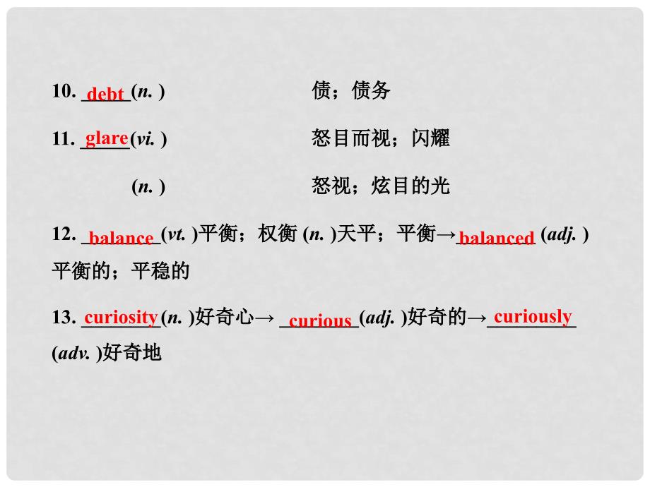 高中英语 Unit 2 Healthy eating全程复习课件 新人教版必修3_第4页