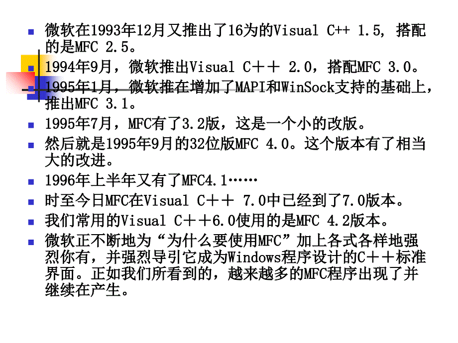 mfc时钟制作实例_第4页