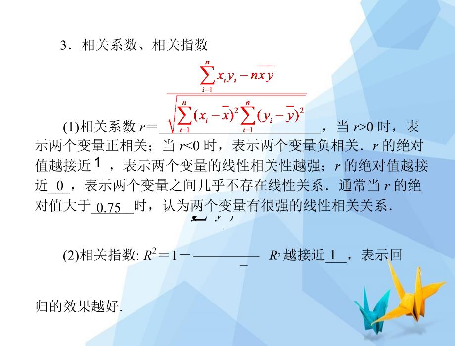 统计变量的相关性_第4页