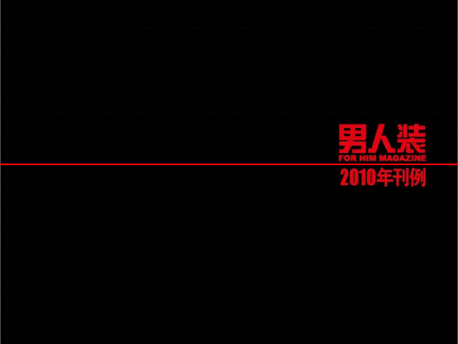 北京时尚力量广告有限公司_第1页