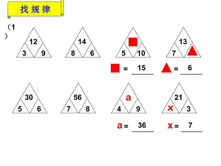 用字母表示数PPT课件.ppt例123_第2页