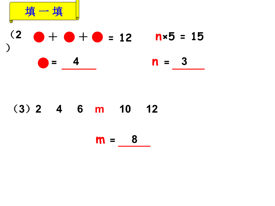 用字母表示数PPT课件.ppt例123_第3页