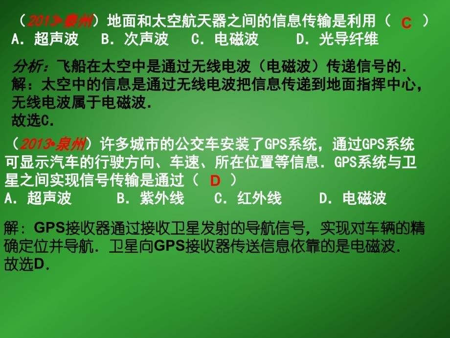 河北大学食品安全与健康第5章_第5页