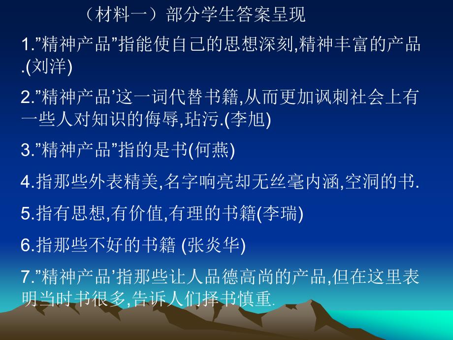 中考现代文词句理解训练专题_第3页