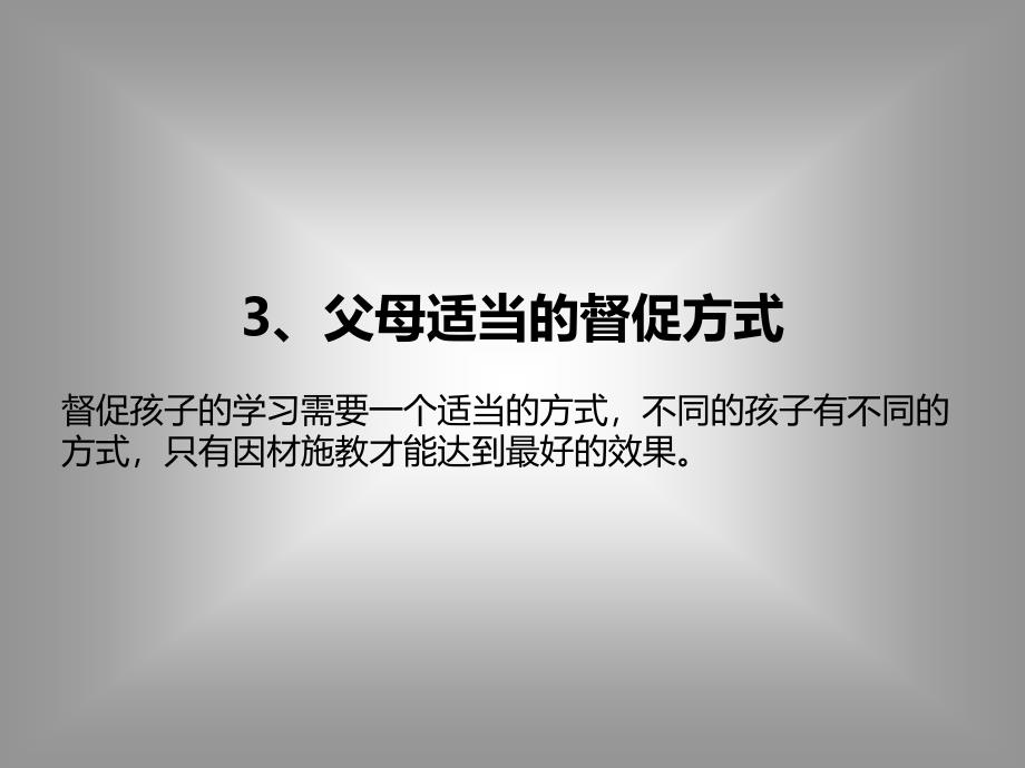 社会实践-家风家训的调查.ppt_第4页