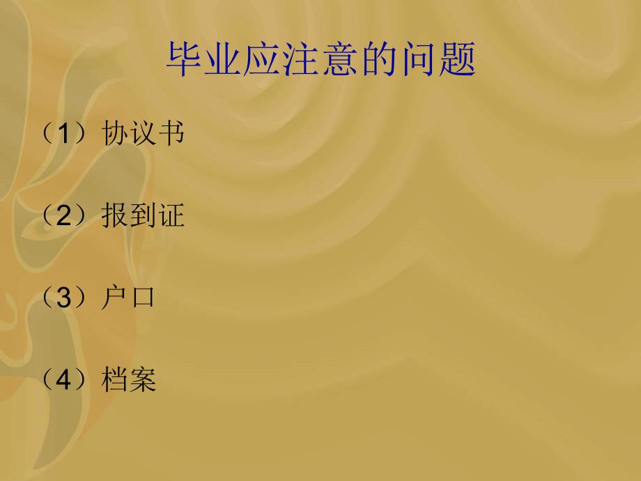 《户档与签约》PPT课件.ppt_第2页