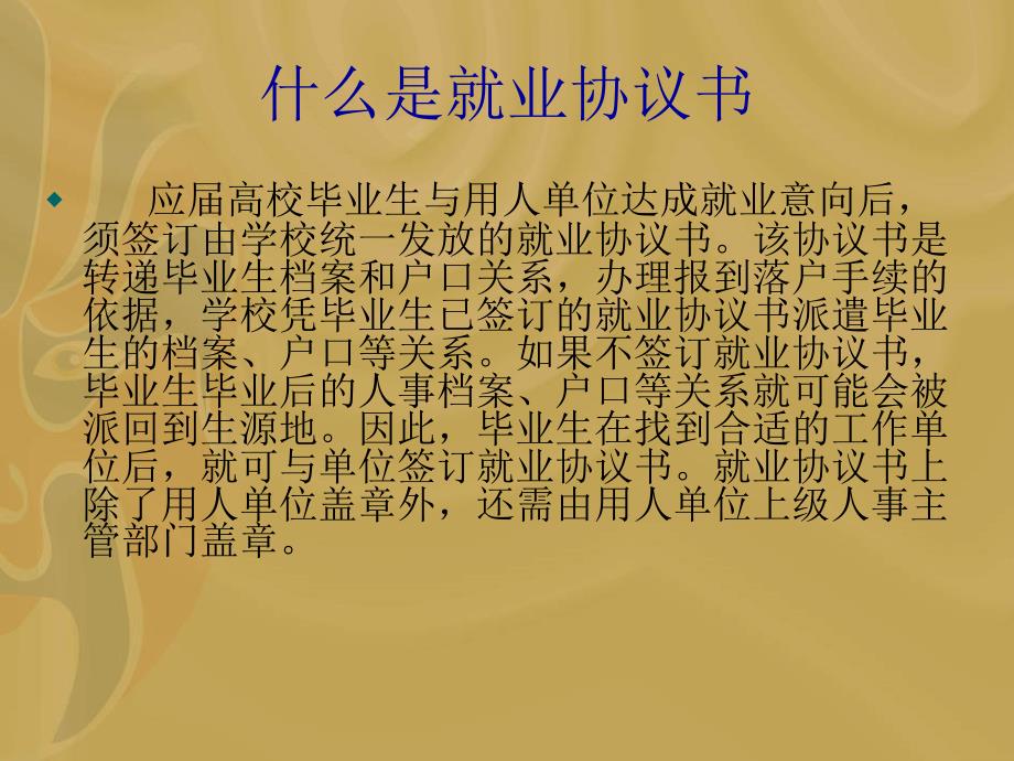 《户档与签约》PPT课件.ppt_第4页