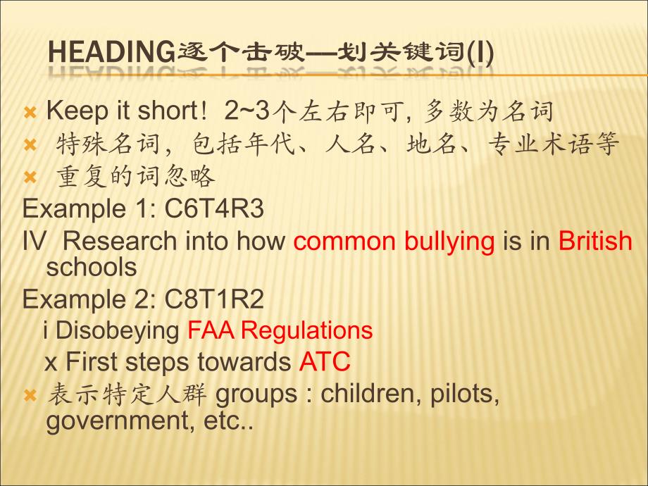 雅思阅读8分题型小讲课件_第4页