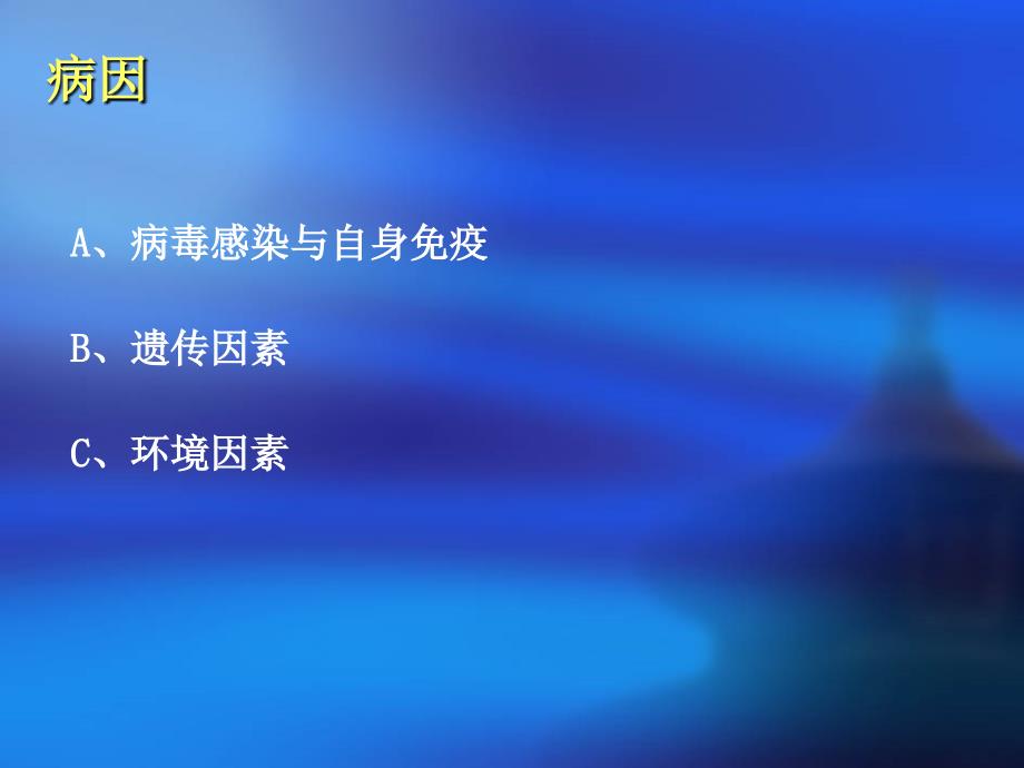 多发性硬化诊断标准与实践_第4页