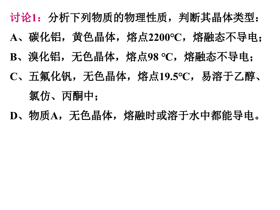 选三第三章复习课_第4页