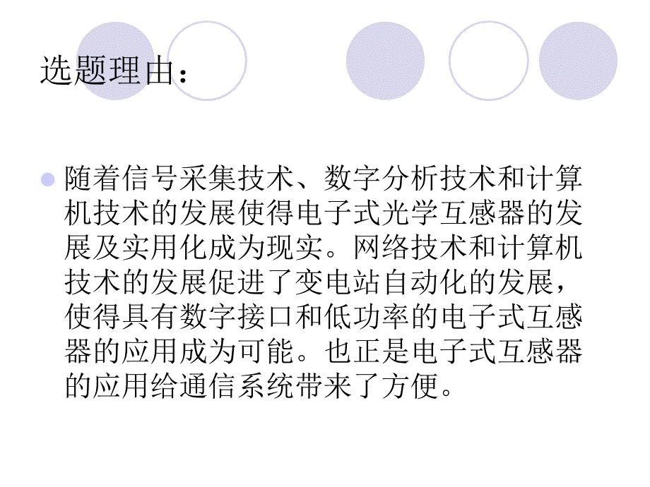 数字化数据采集处理.ppt_第2页