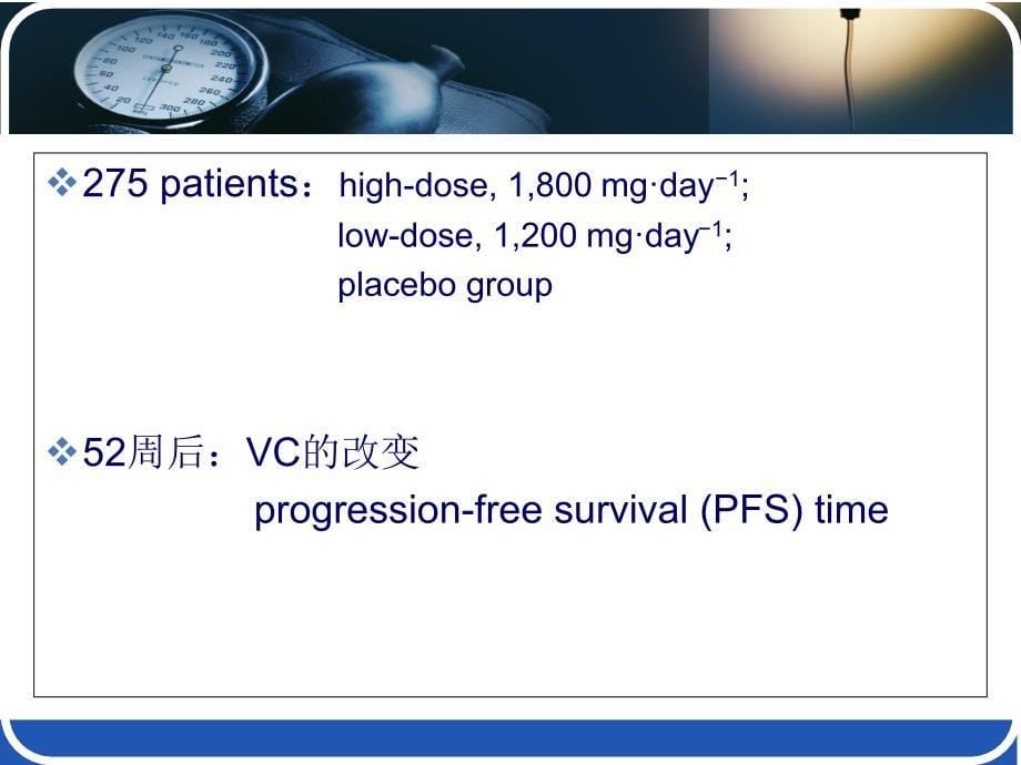 吡非尼酮治疗IPF的临床试验及风湿科应用初步体会_第5页