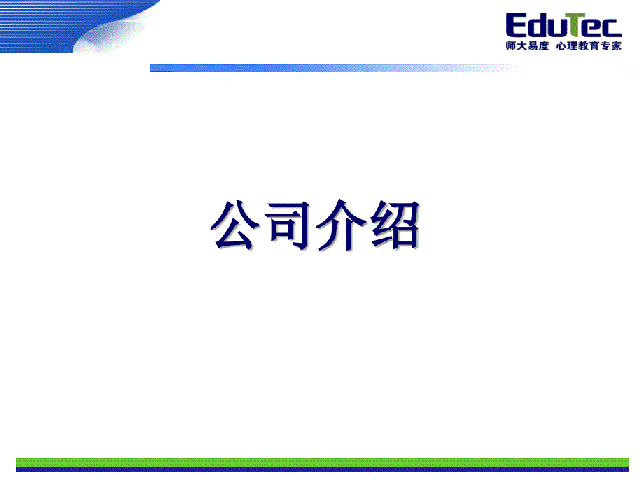 学生心理健康档案管理系统测评课件_第2页