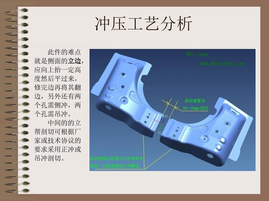 冷冲模设计及制造教程.ppt_第5页