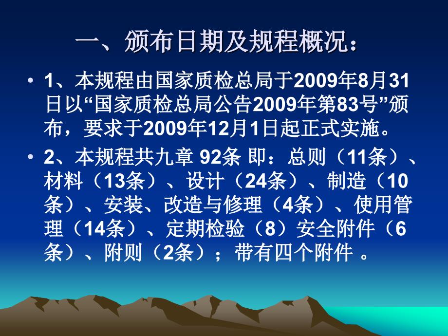 压力容器安全技术监察规程无损检测_第2页