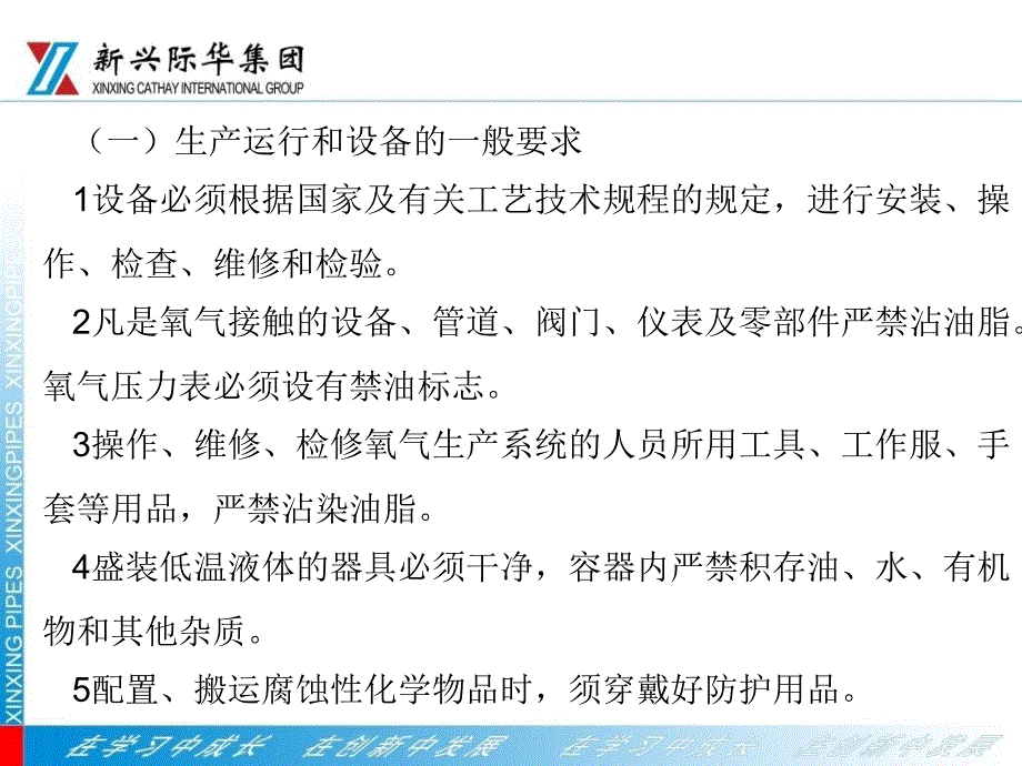 氧气及相关气体安全技术规程_第3页