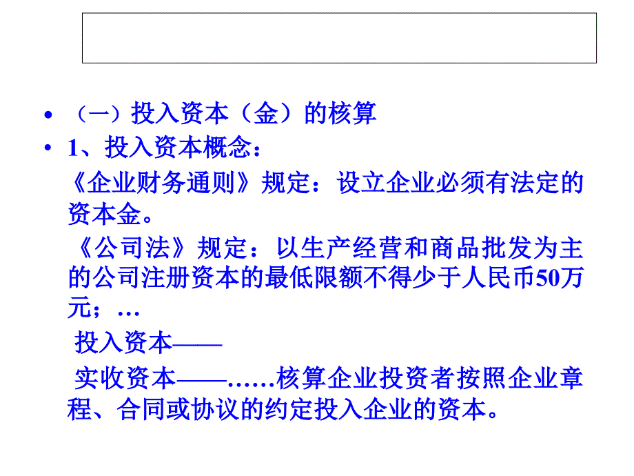 业务处理课件_第3页