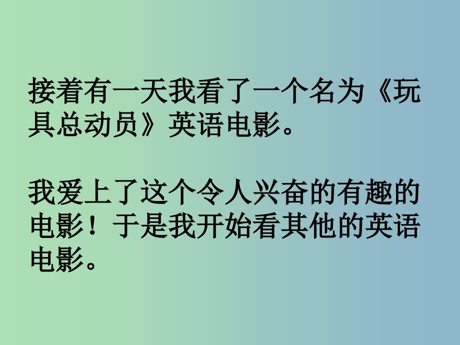 九年级英语全册口头表达专练Unit1HowcanwebecomegoodlearnersB课件新版人教新目标版.ppt_第4页