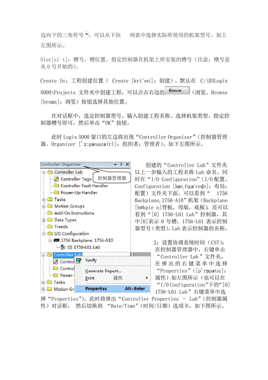 罗克韦尔集成运动控制讲义_第2页