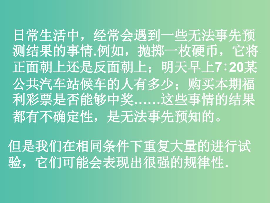 2019高考数学精选04随机事件的概率公开课精盐件.ppt_第2页