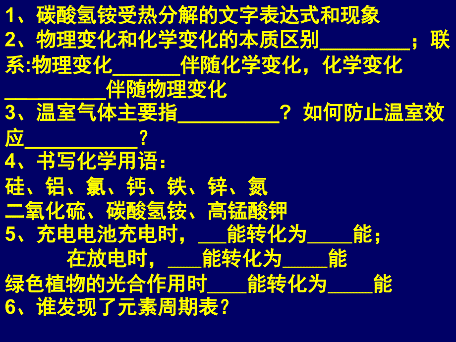 初中化学实验基本操作_第1页