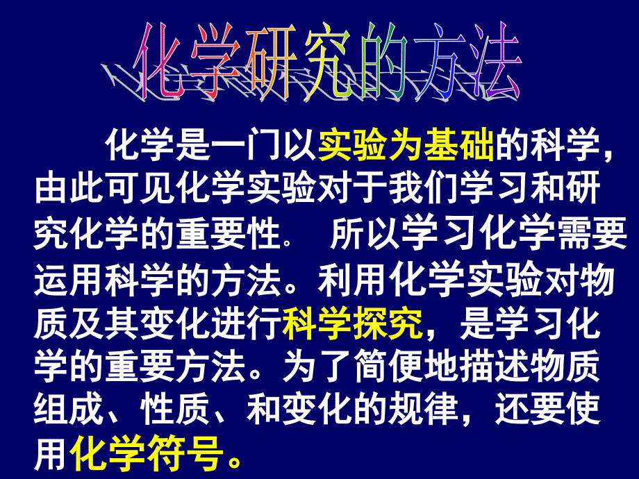 初中化学实验基本操作_第3页