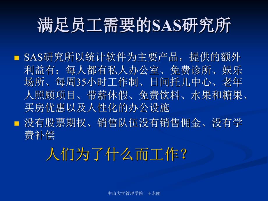 组织行为学(激励).ppt_第1页