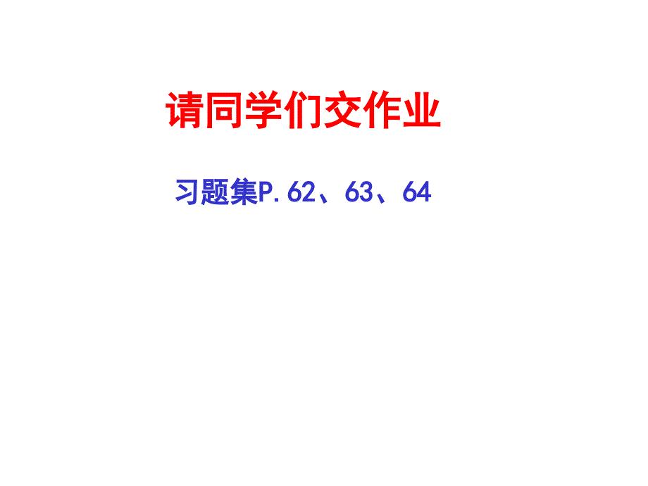 机械制图——表达方法综合应用