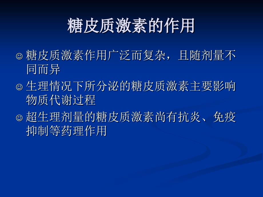 激素使用共识727_第4页