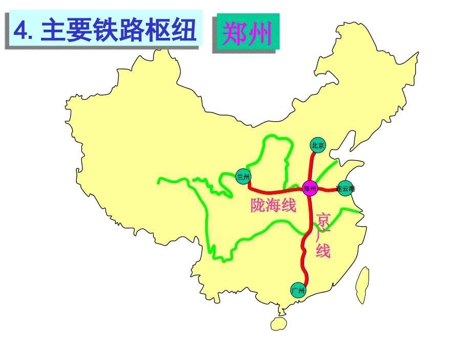 2010中国地理交通运输业.ppt_第5页