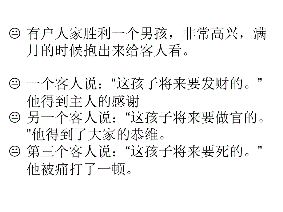 语言表达与语境的关系_第2页