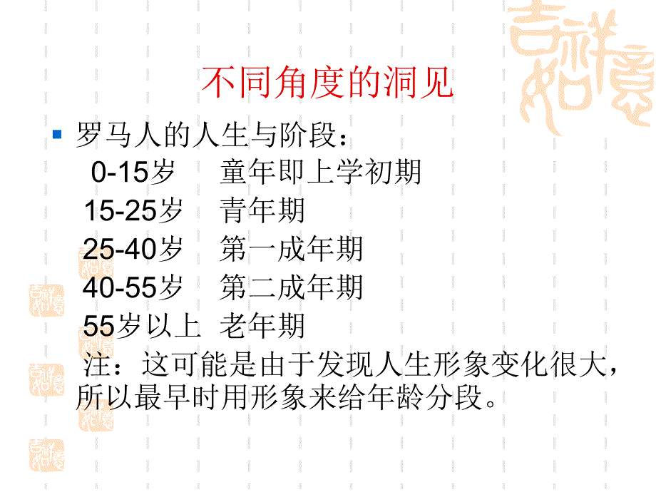 儿童不同阶段的生命特征_第3页